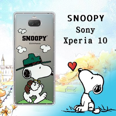 威力家 史努比/SNOOPY 正版授權 Sony Xperia 10 漸層彩繪空壓手機殼(郊遊) 軟殼 背蓋