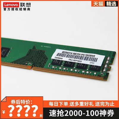 聯想工作站伺服器記憶體 8G/16G DDR4 TS80X/250/560/P330/P340專用