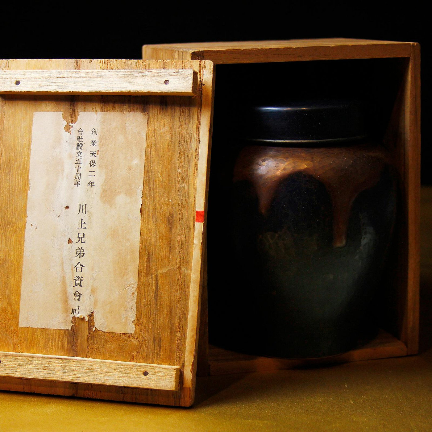 桑園の】日本古品1880年代紫金銅手打出13cm 茶心壺甕垂茶罐銅茶罐老品 