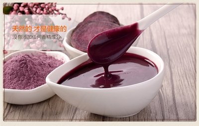 【拾得良品】台灣好農生機系列--即食紫心甘薯粉/紫紅薯粉/紫地瓜粉/蛋糕烘焙紫薯粉(無糖)沖泡飲品