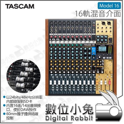 數位小兔【TASCAM Model 16 16軌混音器】樂團 錄音介面 DAW 混音機 podcast 滑桿 公司貨