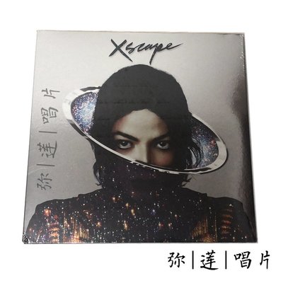 流行！|黑膠 邁克爾杰克遜 Michael Jackson Xscape LP唱片
