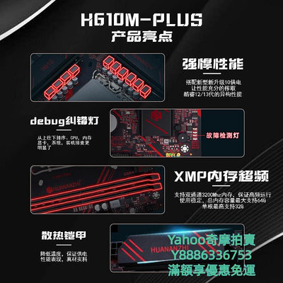ITX機殼華南金牌h610/b660/b760/h510/b250主板臺式機電腦酷睿CPU套裝itx