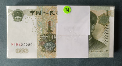 中華人民共和國1999年版1圓紙鈔，100張連號。－一刀－1元百連－UNC－(中國-人民幣)