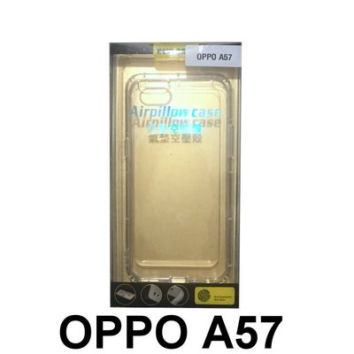 手機方城市 OPPO A57 5.2吋 防摔殼 氣囊套 空壓殼 軟套 保護套 手機套