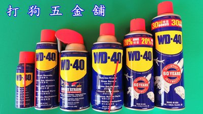 【打狗五金舖】WD-40 防鏽油 100ml (隨身瓶)~WD40.金屬防銹油.防鏽油.除鏽油.潤滑油