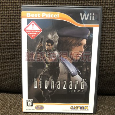 Wii 惡靈古堡 重製版 Biohazard 1 惡靈古堡1 惡靈古堡 1 重製版 日版 遊戲 6 V122