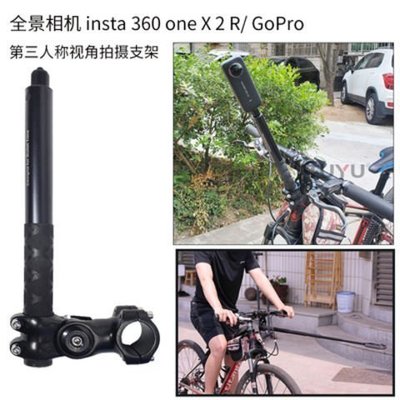 下殺-臺灣自行車支架insta360oneX2R配件gopro隱形自拍桿單車車把騎行固定 免運