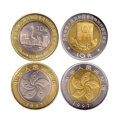 1997-1999年香港澳門回歸紀念幣套幣 一套4枚 卷拆品