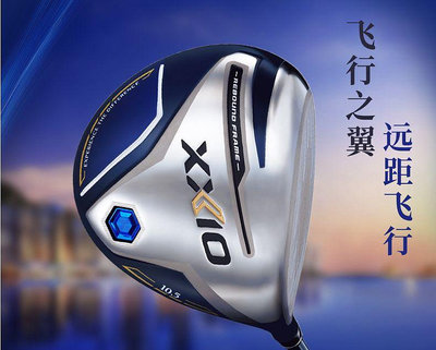 高爾夫球桿 戶外運動 XXIO MP1200高爾夫球桿一號木發球木XX-實惠小店