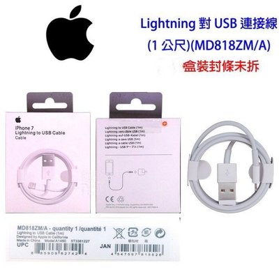 MD818ZM/A 盒裝 Apple iPhone Lightning 8PIN 盒裝 100CM 傳輸線