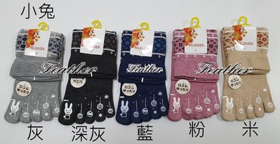 【錡崴小舖】日本製 吸汗速乾 抗菌防臭 五趾 分趾 健康 短襪 KA03B 小兔款 (5色)
