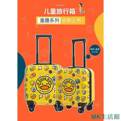 【精選好物】兒童行李箱女可愛小型卡通拉桿箱小黃鴨旅行箱男可愛兒童登機箱