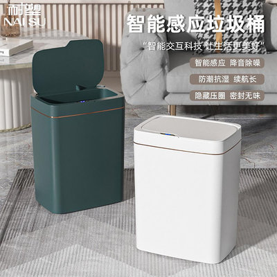 智能垃圾桶家用 持久續航安全節能智能感應衛生間感應垃圾桶