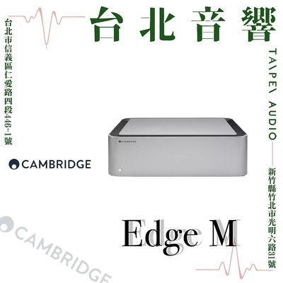 Cambridge Edge M | 全新公司貨 | B&amp;W喇叭 | 新竹台北音響  | 台北音響推薦 | 新竹音響推薦