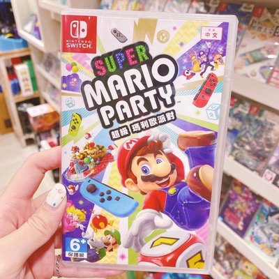 有間電玩 全新未拆 Nintendo Switch NS 超級 派對 瑪利歐 派對 馬力歐派對 馬利歐派對 中文版