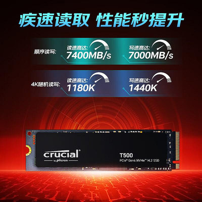 英睿達美光T500 1/2T m2游戲筆電電腦SSD固態硬碟桌機pcie4.0