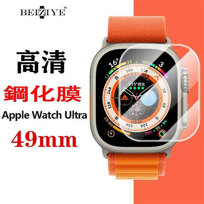 適用於蘋果手錶Ultra 49mm 玻璃貼 手錶保護貼 適用apple watch 49mm蘋果手錶ultra 保護貼