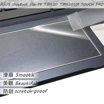 【Ezstick】ASUS TM420 TM420UA TM420UI TOUCH PAD 觸控板 保護貼