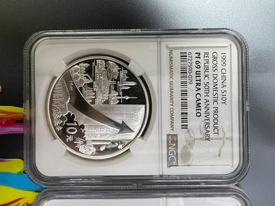 1999年建國銀幣錢幣 收藏幣 紀念幣-1145