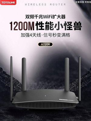【現貨】1200M中繼WiFi信號擴大器雙頻千兆家用wife放大路由器wlan增強接收加強5G擴展wi一fi網絡wf大功