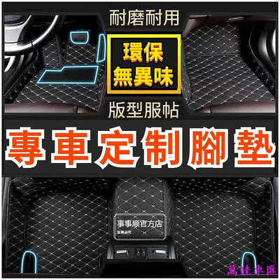 （現貨）賓士BENZ全包圍腳踏墊雙層防水防塵易清洗CLA GLC GLA W204 W205 W212大包圍腳墊 汽車腳墊 車墊 防水 易清洗 汽車內飾-萬佳車