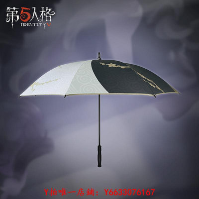 面具【第五人格】角色道具系列東風遙晴雨傘宿傘之魂 游戲印象旗艦店面罩