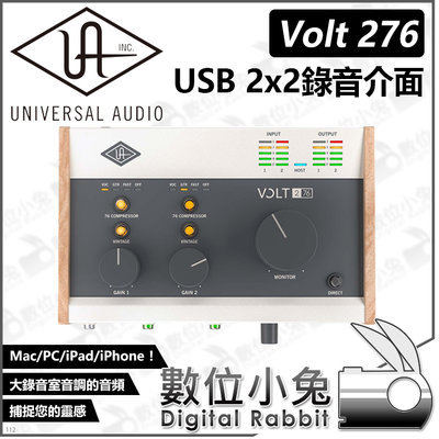 數位小兔【Universal Audio Volt 276 USB 2x2錄音介面】公司貨 UA 混音器 XLR 直播