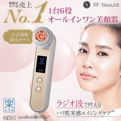 【樂活先知】《代購》日本 YAMAN RF 射頻再生 PLUS EX 美容機 美膚儀 HRF-20N