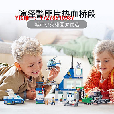 樂高【自播專屬】樂高60316現代化警察局積木兒童玩具禮物