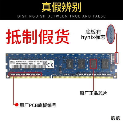 HynixDDR3 4G 1333 1600臺式機電腦內存條8G PC3-12800U