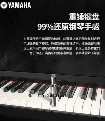 電子琴雅馬哈數碼88鍵電鋼琴便攜式成年初學者幼師專業考級電子鋼琴練習琴