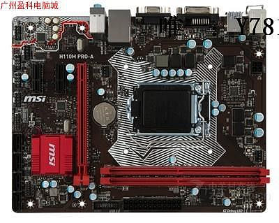 電腦零件MSI/微星H110M PRO-VD H110M PRO-A 主板 1151 DDR4 支持7代cpu筆電配件