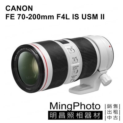 【新品】【台中 明昌攝影器材出租 】 CANON EF 70-200mm F4 L IS USM II(二代) 相機出租