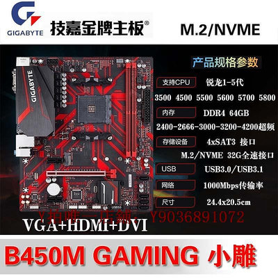 電腦主板 AMD銳龍12345代Gigabyte/技嘉B450M小雕B350 B550 A320主板M.2