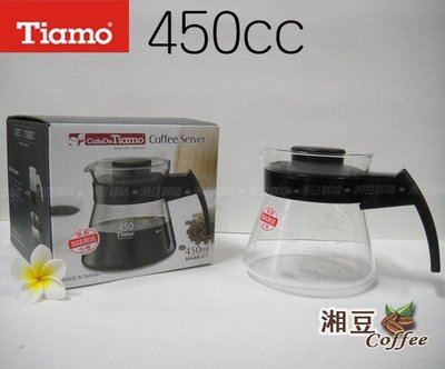~湘豆咖啡~ 附發票 Tiamo 耐熱玻璃壺/咖啡壺/玻璃壺 450cc (黑色) 台灣製造 SGS合格