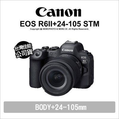 【薪創忠孝新生】Canon 佳能 EOS R6 Mark II+RF24-105mm F4-7.1 R62 Kit 無反單眼 公司貨