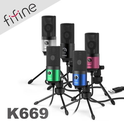 FIFINE K669 USB心型指向電容式麥克風 適用 YouTuber/錄音/直播/線上會議/教學/遊戲/PS4