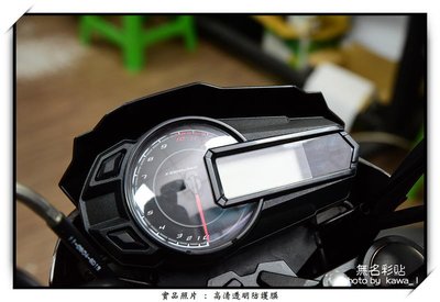 【無名彩貼-表118】Kawasaki Z125 儀表防護貼膜 - 電腦裁形 PPF 亮面自體修復膜