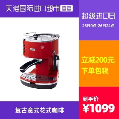咖啡機【直營】Delonghi/德龍 ECO310.R 復古意式泵壓家用半自動咖啡機 可開發票