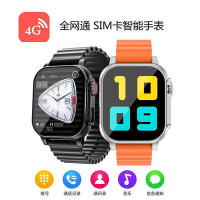 【快速出貨】4G全網通智慧型電話手錶SIM插卡通話dica3商務學生運動手錶超長待機