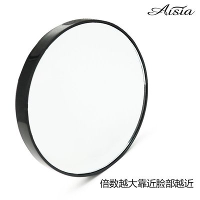 現貨熱銷-AISIA10倍15倍放大鏡化妝鏡去黑頭拔粉刺臉部毛孔放大美容鏡子