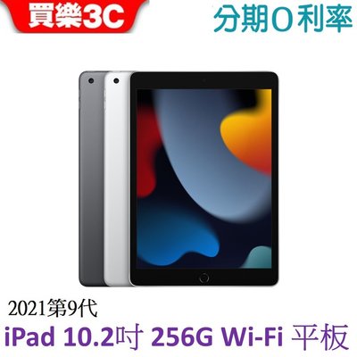 Apple iPad 9代10.2吋 256G WiFi平板2021 (A2602) iPad9代