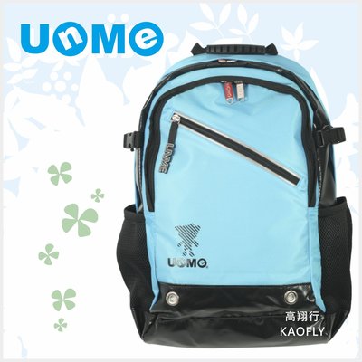 簡約時尚Q 【UNME】學生書包 後背包 休閒後背包 兒童戶外教學背包 3231N 台灣製 粉藍