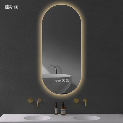 【現貨精選】異形智能鏡子led壁掛浴室鏡觸摸屏衛浴鏡子化妝防霧帶燈梳妝鏡
