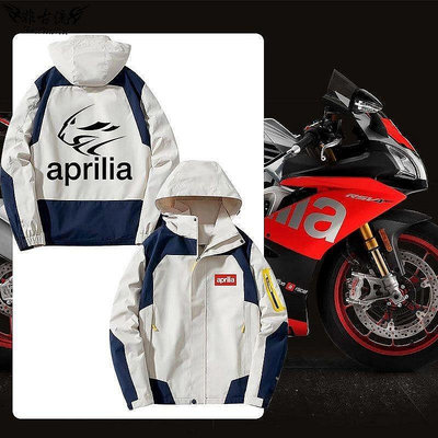 Aprilia MotoGP車標賽車服 騎行機車服 越野騎行外套 機車風衣夾克 男士衝鋒衣 F1賽車服 工裝外套 防風防