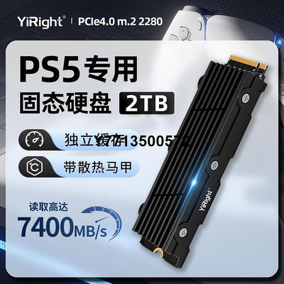 適用于索尼PS5固態硬碟PCie4.0 M.2專用SSD擴展2t游戲主機擴容4t