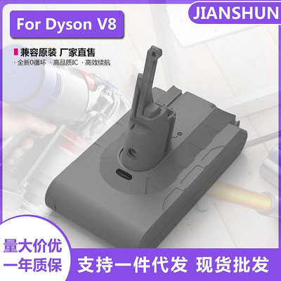 適用于Dyson戴森V8吸塵器SV10備用鋰電池 21.6V無線手持吸塵器配