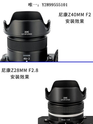 鏡頭遮光罩JJC 適用于尼康鏡頭Z40mm F2/Z28mm F2.8遮光罩Z7II Z6II Z5 ZFC Z50 Z