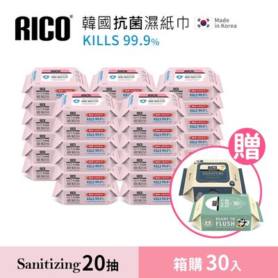 箱購-韓國RICOBaby 嬰兒殺菌消毒清潔紙巾濕紙巾20抽x30包✿蟲寶寶✿
